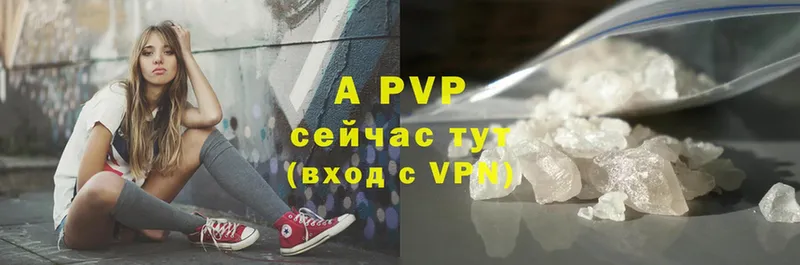 A-PVP Crystall  Калтан 