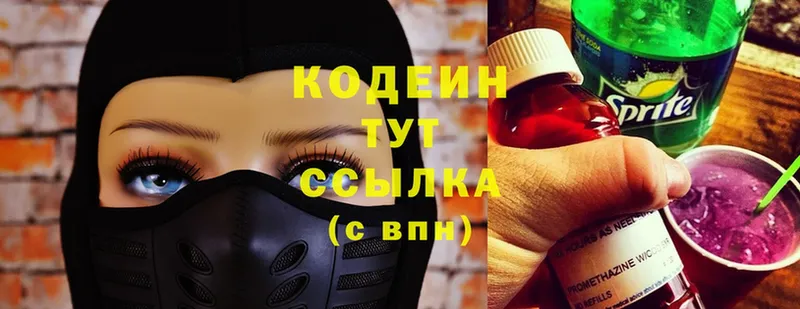 shop официальный сайт  Калтан  Codein напиток Lean (лин) 