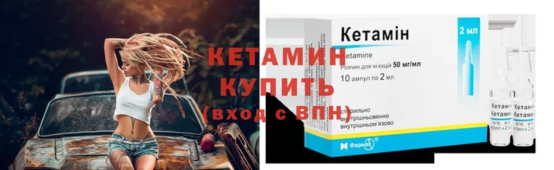 КЕТАМИН ketamine  Калтан 