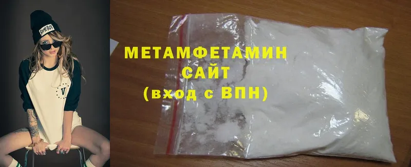 Метамфетамин Methamphetamine  Калтан 